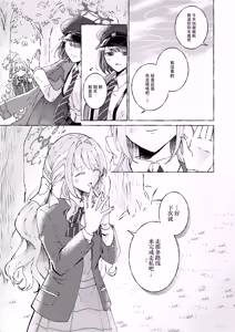 Page 8 of WARUIKO | 坏孩子 - preview thumbnail