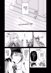 Page 9 of WARUIKO | 坏孩子 - preview thumbnail
