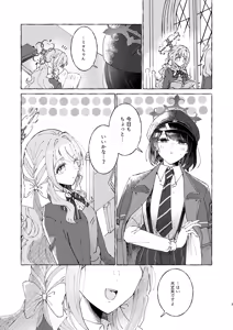 Page 3 of WARUIKO - preview thumbnail