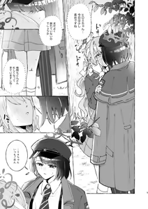 Page 5 of WARUIKO - preview thumbnail