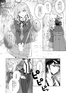 Page 6 of WARUIKO - preview thumbnail