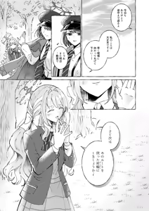 Page 7 of WARUIKO - preview thumbnail