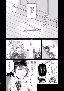 Page 8 of WARUIKO - preview thumbnail