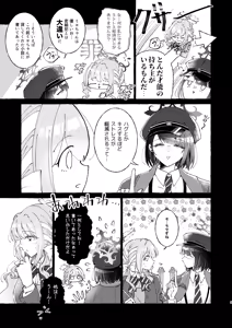 Page 9 of WARUIKO - preview thumbnail