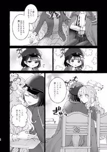 Page 10 of WARUIKO - preview thumbnail