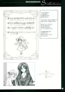 Page 112 of Silence - Seinaru Yoru no Kane no Naka de... Tenshi no Album - Sakurazawa Izumi Artworks - preview thumbnail