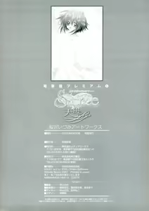 Page 113 of Silence - Seinaru Yoru no Kane no Naka de... Tenshi no Album - Sakurazawa Izumi Artworks - preview thumbnail
