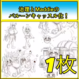 Maddie & Chiri Double Balloon Castle - hentai manga cover image