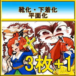 The Future Sisters of the Gengetsu Church: Three Consecutive Transformations!/The Diana Sisters: The Terror of the Plant Monstrosity - hentai manga cover image