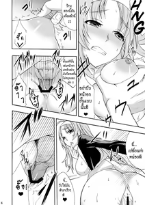 Page 7 of Glass Goshi Kiss - preview thumbnail