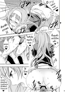 Page 8 of Glass Goshi Kiss - preview thumbnail