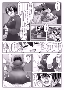 Page 4 of Slime Musume wa Naoshitai! - preview thumbnail