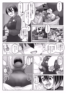 Page 46 of Slime Musume wa Naoshitai! - preview thumbnail