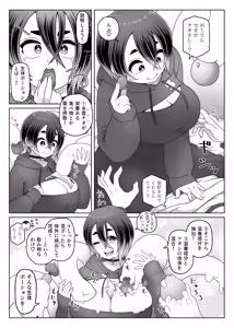 Page 47 of Slime Musume wa Naoshitai! - preview thumbnail