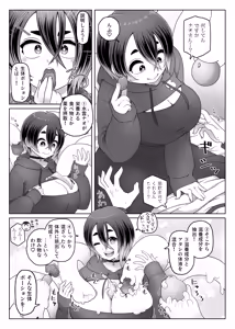 Page 5 of Slime Musume wa Naoshitai! - preview thumbnail