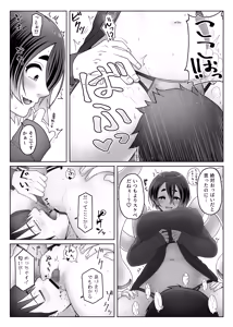 Page 8 of Slime Musume wa Naoshitai! - preview thumbnail