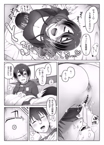 Page 10 of Slime Musume wa Naoshitai! - preview thumbnail