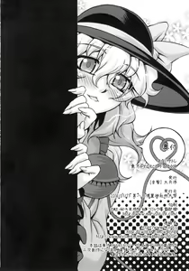 Page 29 of Netami Satore - preview thumbnail