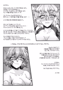 Page 9 of Netami Satore - preview thumbnail