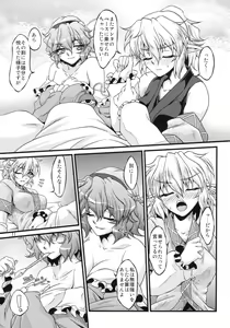 Page 10 of Netami Satore - preview thumbnail
