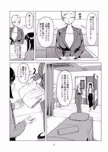 Page 3 of ijikura re kawa reru shin seikatsu - preview thumbnail
