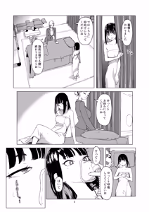 Page 4 of ijikura re kawa reru shin seikatsu - preview thumbnail