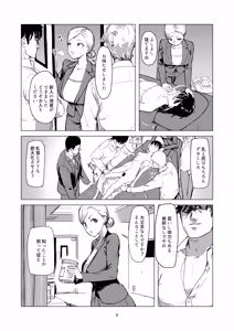Page 5 of ijikura re kawa reru shin seikatsu - preview thumbnail