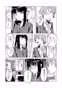 Page 8 of ijikura re kawa reru shin seikatsu - preview thumbnail