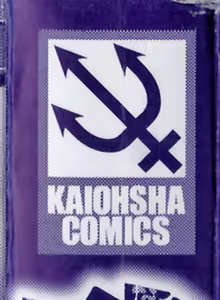 Page 8 of Kangoku Collection - preview thumbnail