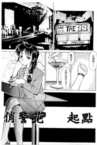 Page 2 of Cutie Police Woman 0 - preview thumbnail