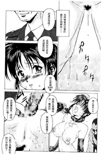 Page 23 of Cutie Police Woman 0 - preview thumbnail