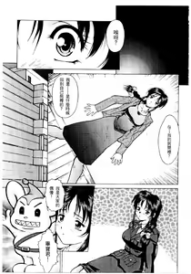 Page 4 of Cutie Police Woman 0 - preview thumbnail