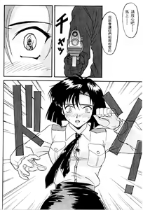 Page 73 of Cutie Police Woman 0 - preview thumbnail