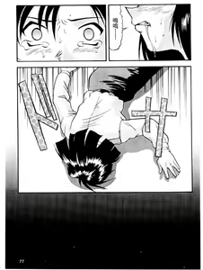Page 74 of Cutie Police Woman 0 - preview thumbnail
