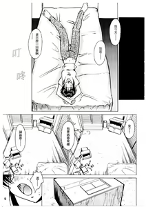 Page 8 of Cutie Police Woman 0 - preview thumbnail