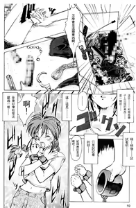 Page 9 of Cutie Police Woman 0 - preview thumbnail