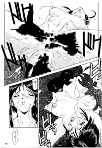 Page 92 of Cutie Police Woman 0 - preview thumbnail