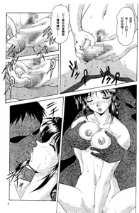 Page 4 of Cutie Police Woman - preview thumbnail
