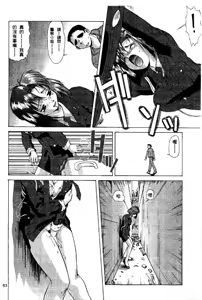 Page 84 of Cutie Police Woman - preview thumbnail