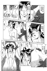Page 9 of Cutie Police Woman - preview thumbnail