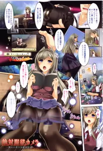 Page 3 of Zettai Fukujuu Camera -Saiin Finder de Anoko o Sennou Satsuei- - preview thumbnail