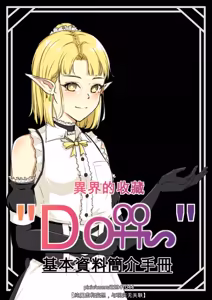 多路姗 - hentai manga cover image