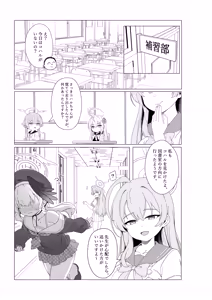 Page 3 of Koharu Koi ni Ochiru (decensored) - preview thumbnail