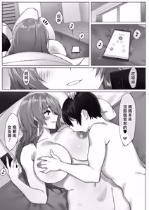 Page 33 of Boku no Sex Friend wa Okaasan ~ Muchimuchi Amakute Amai Sex Zanmai ~ - preview thumbnail