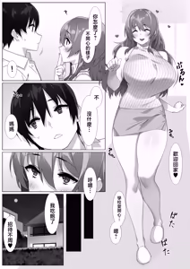 Page 4 of Boku no Sex Friend wa Okaasan ~ Muchimuchi Amakute Amai Sex Zanmai ~ - preview thumbnail