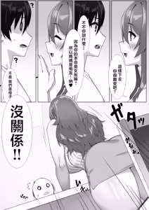 Page 7 of Boku no Sex Friend wa Okaasan ~ Muchimuchi Amakute Amai Sex Zanmai ~ - preview thumbnail
