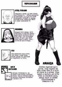 Page 3 of Shiriana Benjo Kaisan / Крах и Падения Анальной Шлюхи 3 - preview thumbnail