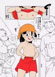 Pan-chan no Otoko Mizugi Challenge — hentai manga cover on Fhentai