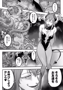 Page 3 of Mahou Shoujo Haiboku 2 - Tamaki Shokushu Ryoujoku Hen - - preview thumbnail