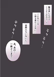 Page 3 of 新入生狩りの芦崎さん💕 - preview thumbnail